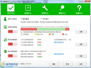 易通電腦家長界面預(yù)覽與計(jì)算機(jī)軟件開發(fā)探討